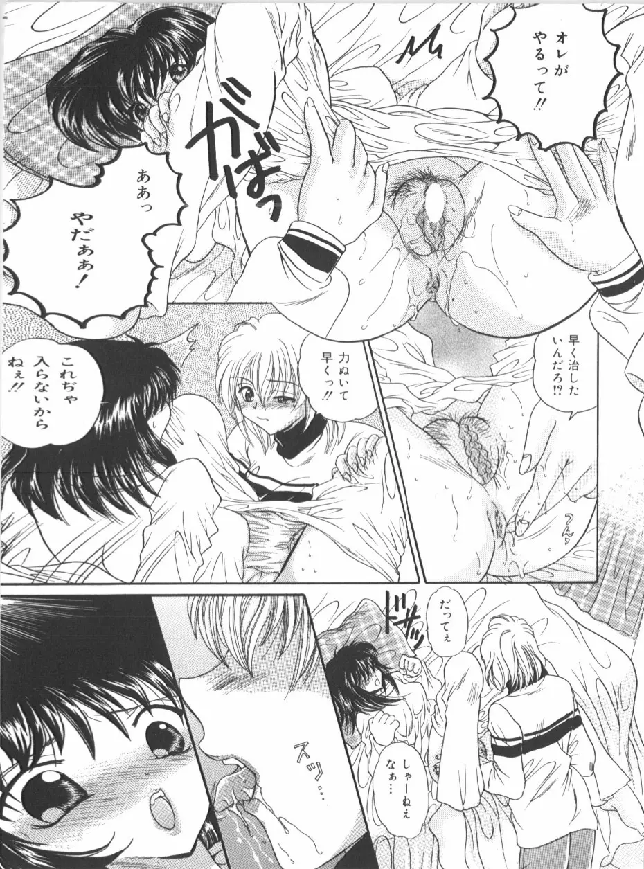 アナル大作戦 Page.109