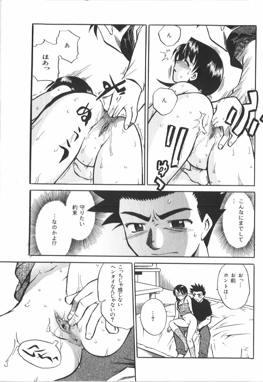 アナル大作戦 Page.11