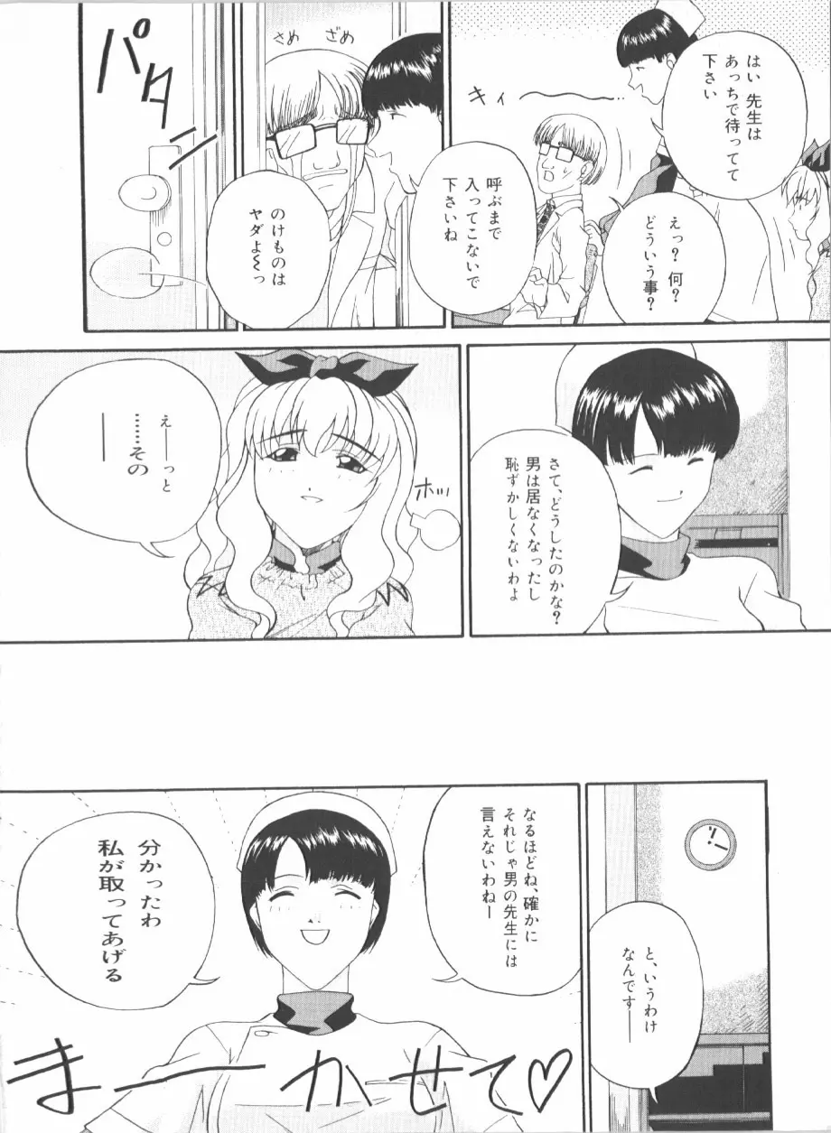 アナル大作戦 Page.150