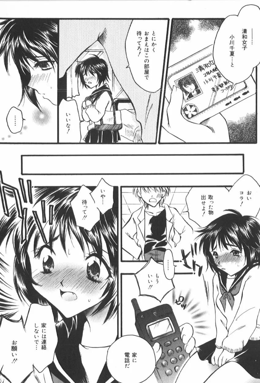 アナル大作戦 Page.30