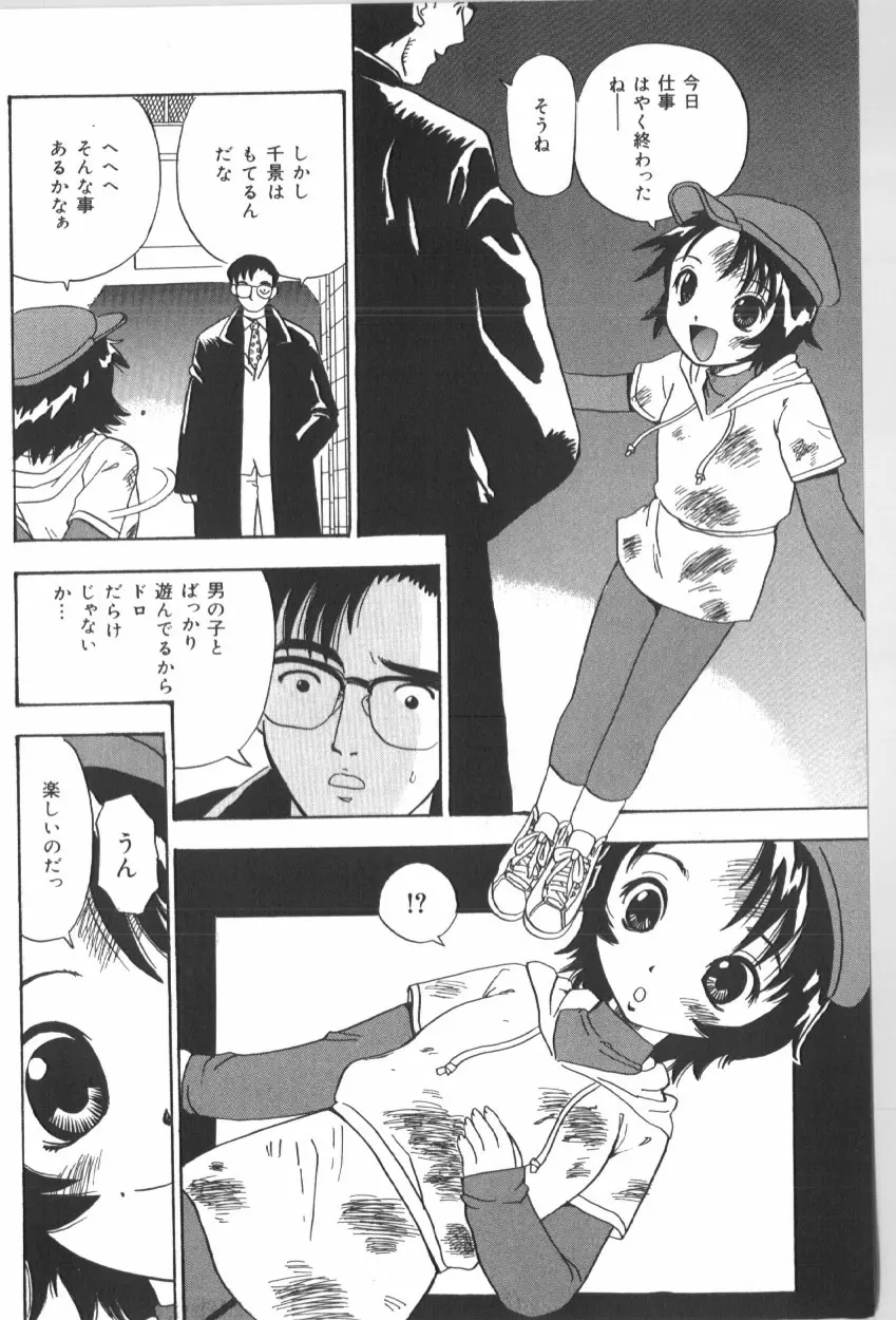 アナル大作戦 Page.46