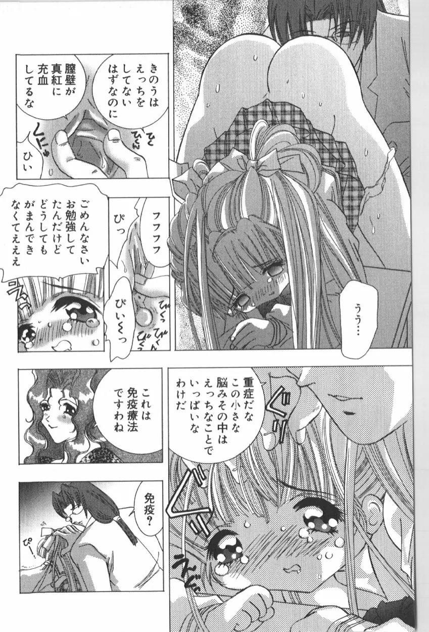 アナル大作戦 Page.64