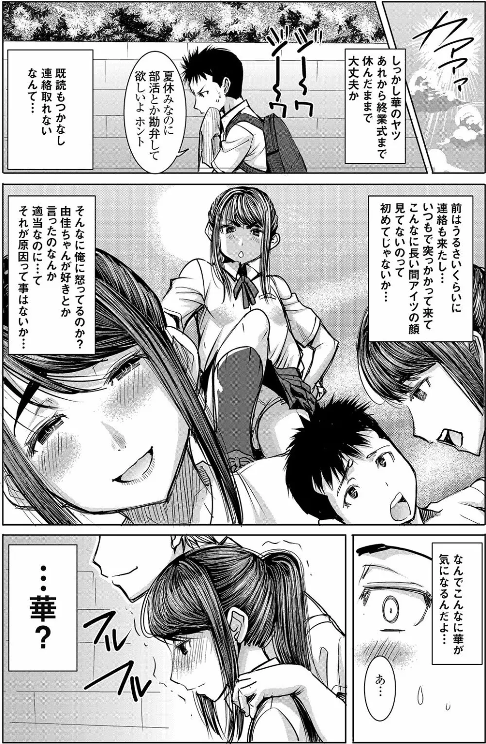 アンスイート J○ 江里口華 Page.19