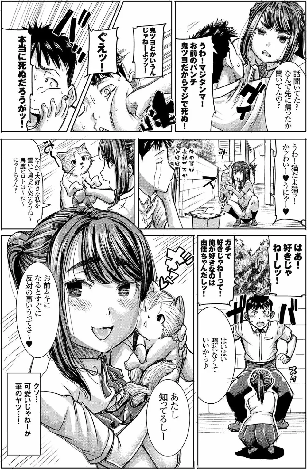 アンスイート J○ 江里口華 Page.4
