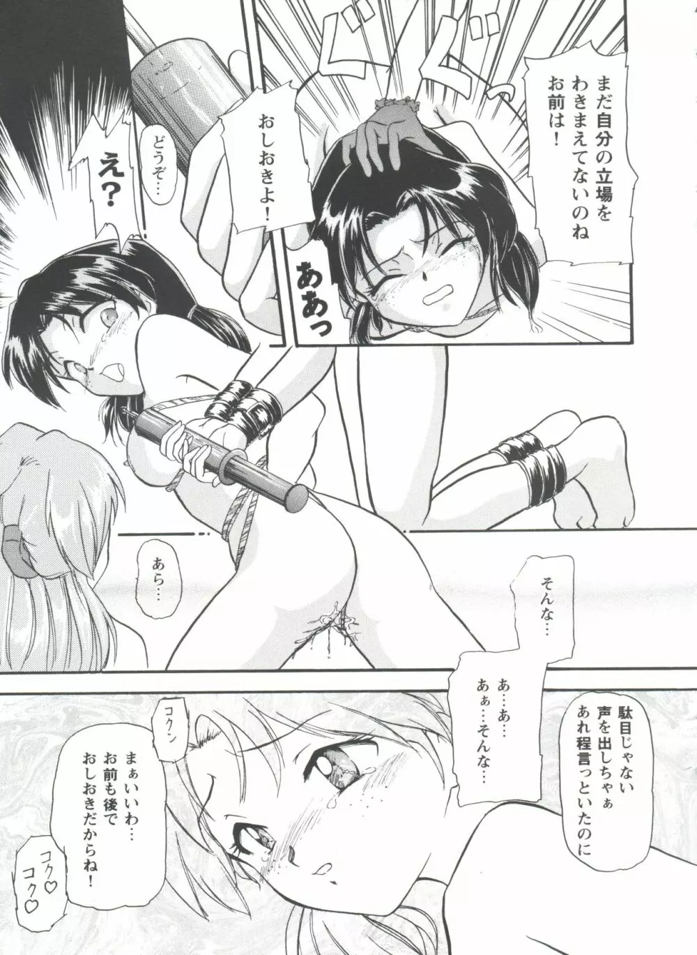 ガールズパレード'98 テイク8 Page.134