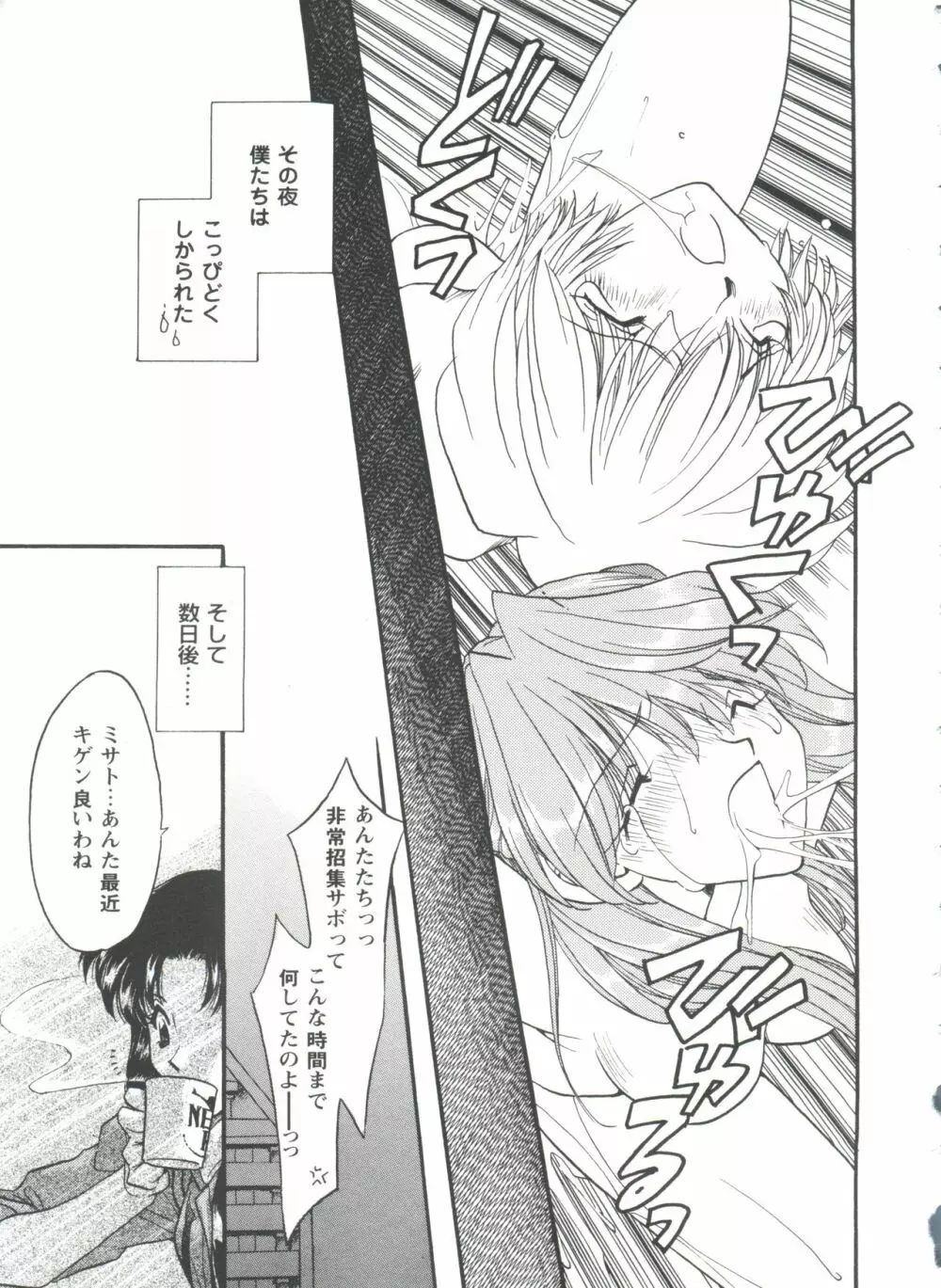 ガールズパレード'98 テイク8 Page.162