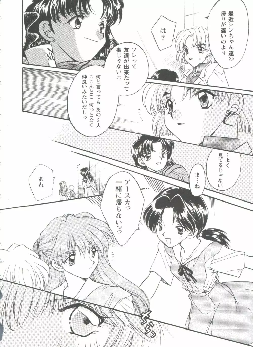 ガールズパレード'98 テイク8 Page.163