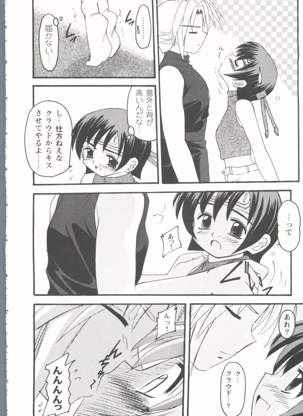 ガールズパレード'98 テイク8 Page.49