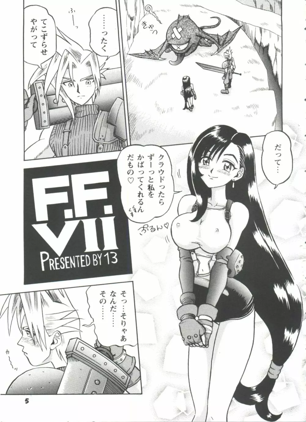 ガールズパレード'98 テイク8 Page.6