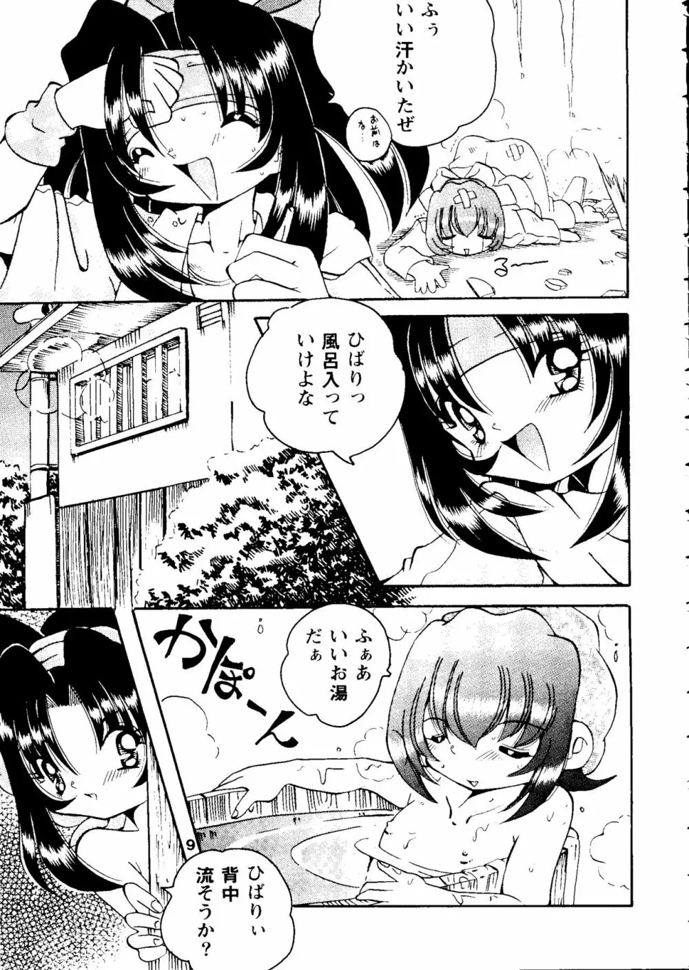 ガールズパレード'98 テイク9 Page.108