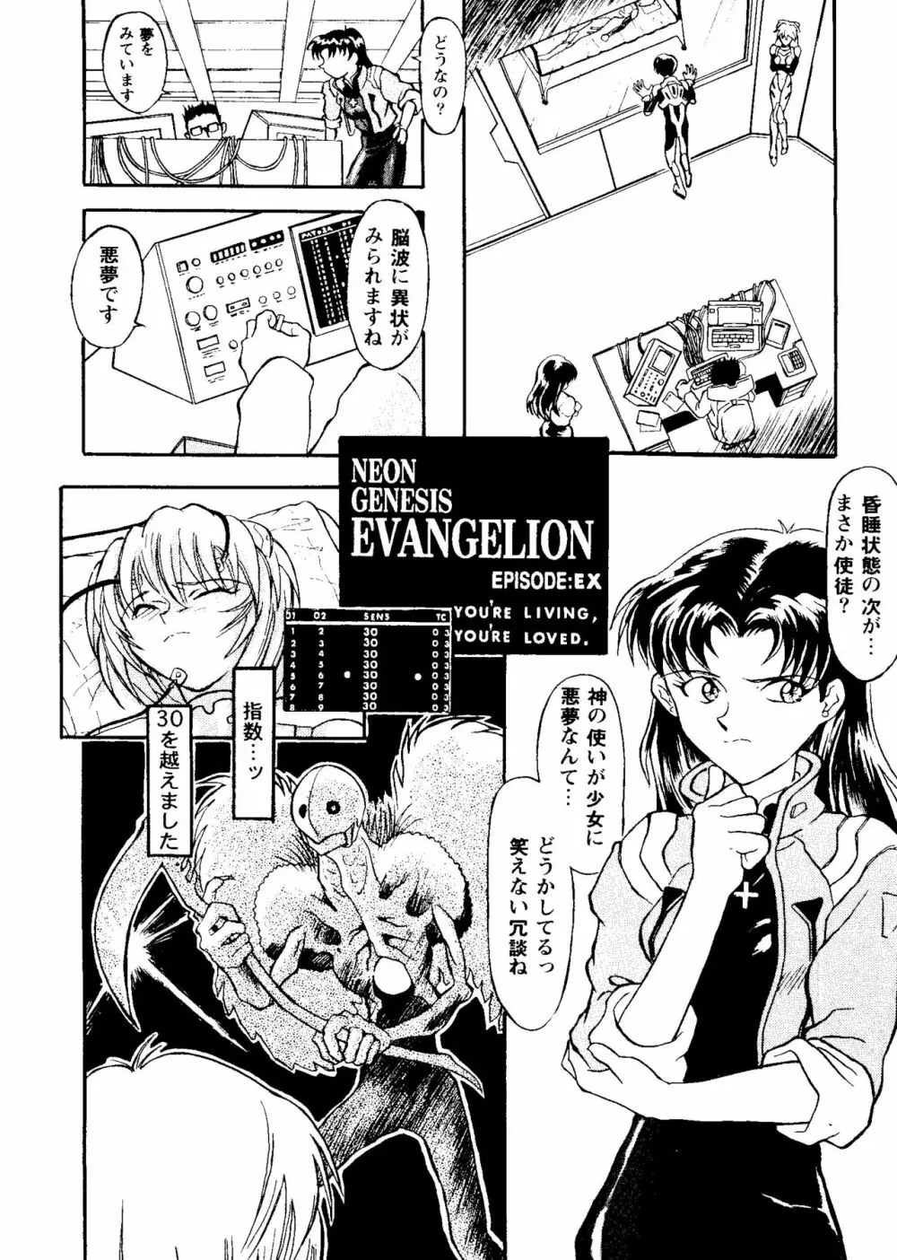 ガールズパレード'98 テイク9 Page.123