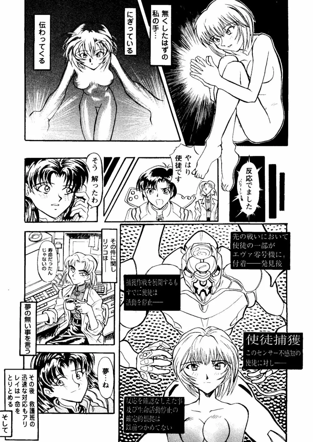 ガールズパレード'98 テイク9 Page.132