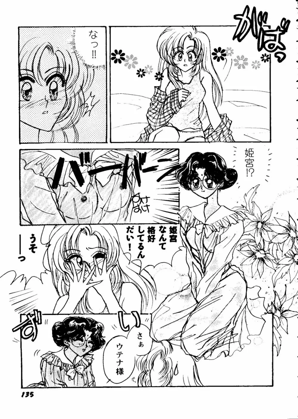 ガールズパレード'98 テイク9 Page.136