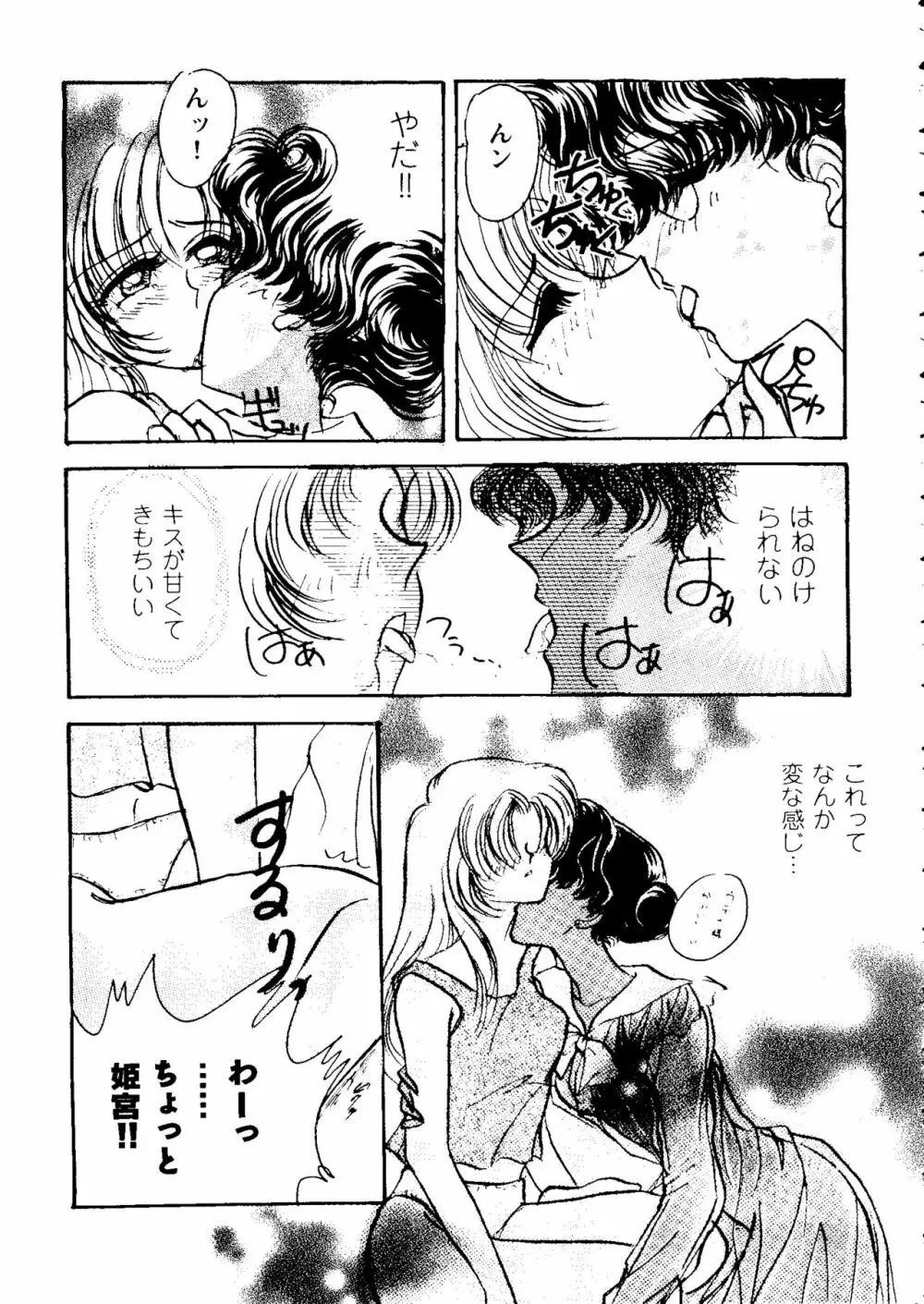 ガールズパレード'98 テイク9 Page.138