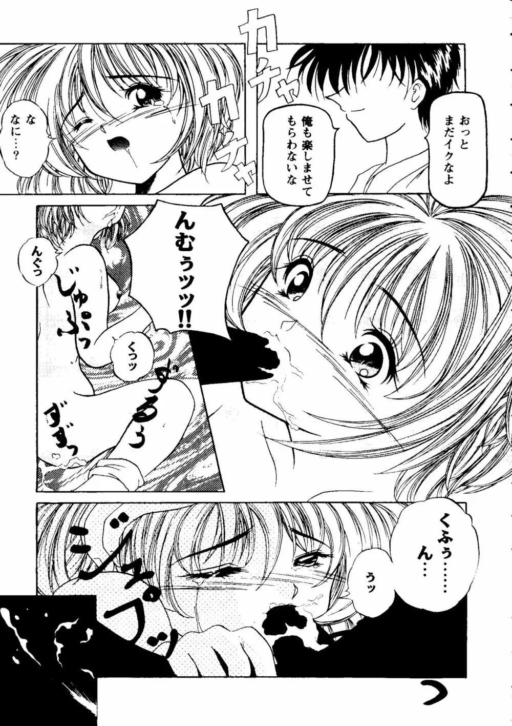 ガールズパレード'98 テイク9 Page.156