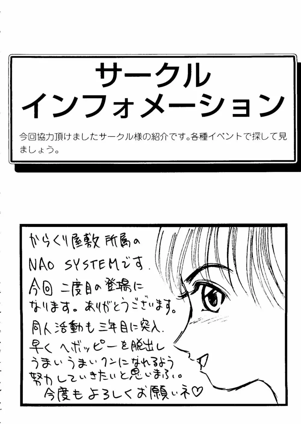 ガールズパレード'98 テイク9 Page.165