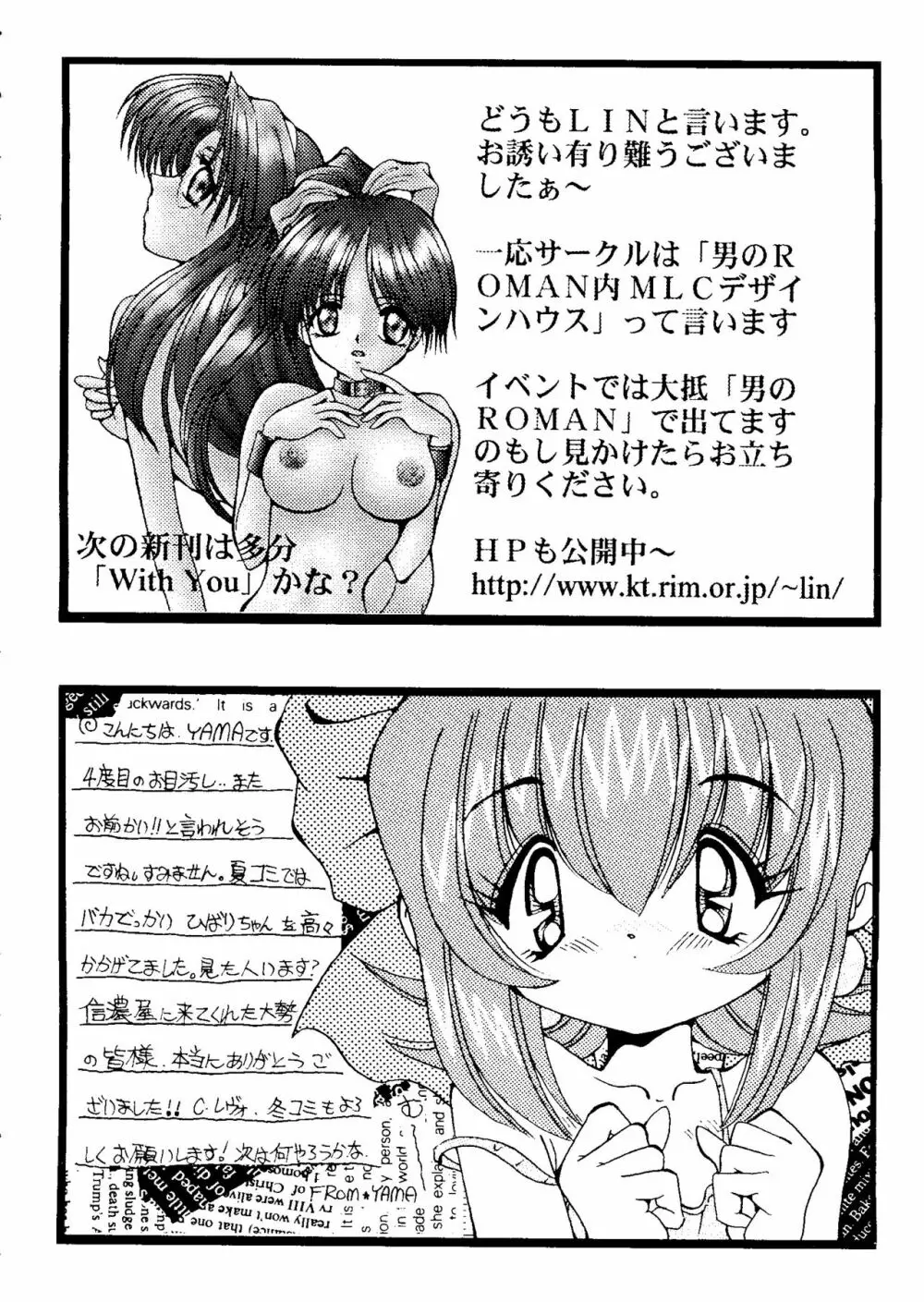 ガールズパレード'98 テイク9 Page.167