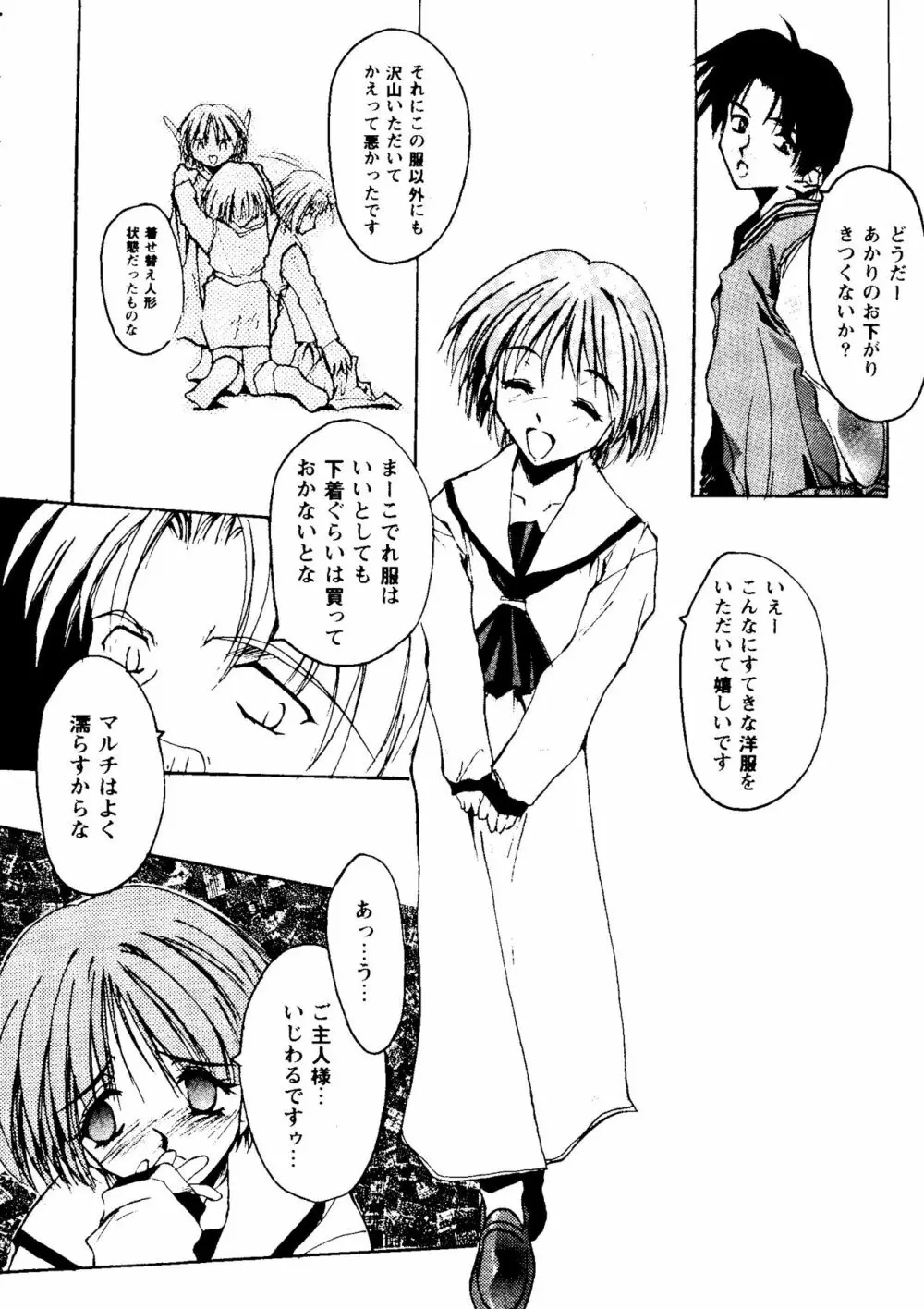 ガールズパレード'98 テイク9 Page.43