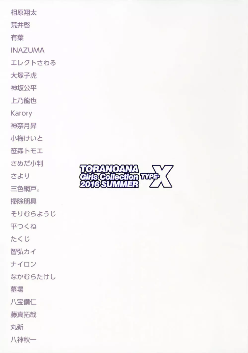 TORANOANA Girls Collection 2016 SUMMER TYPE-X Page.34
