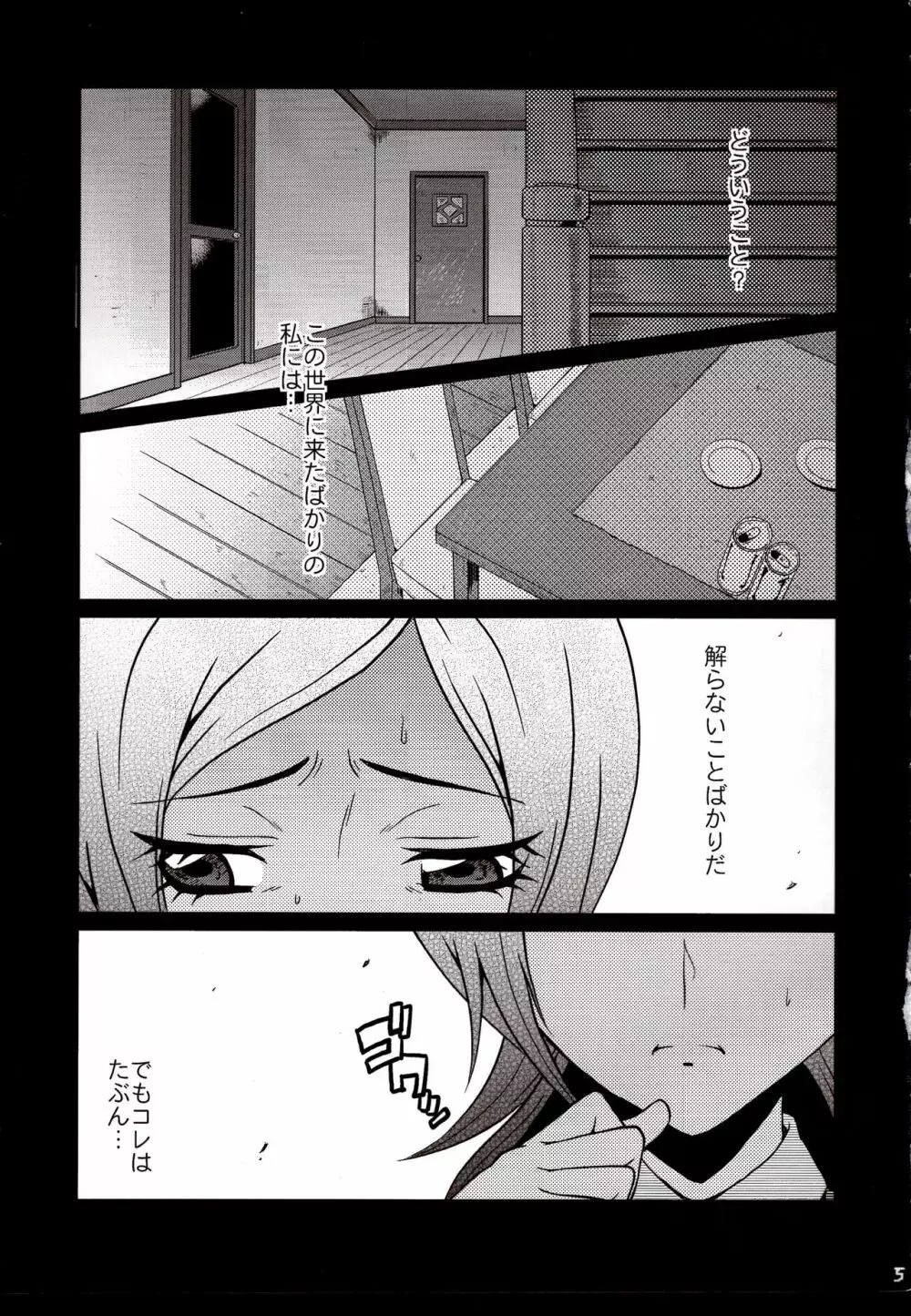 ウラバンビvol.40 -Mom's Afternoon- Page.4