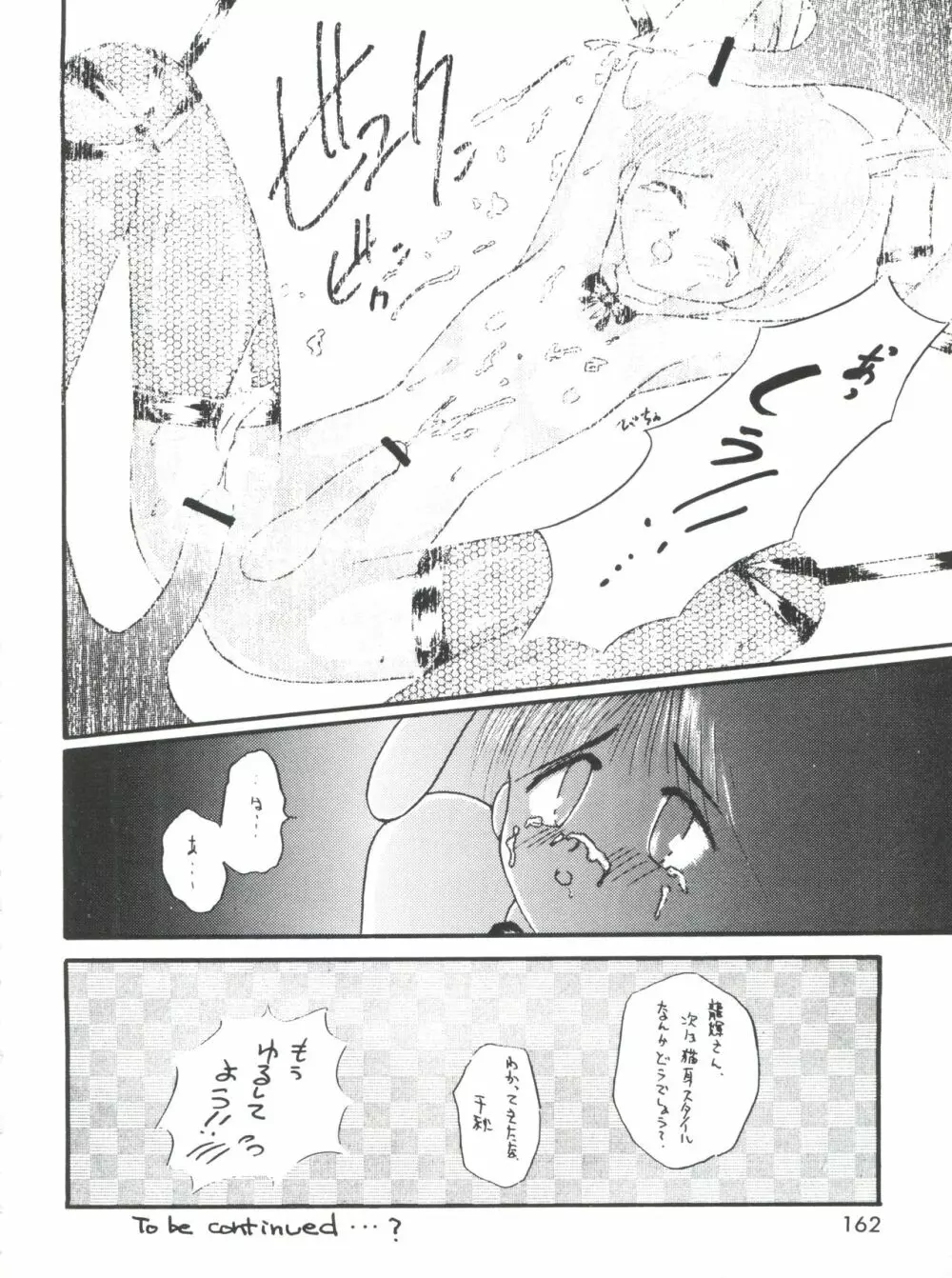 男の子本3+α Page.164