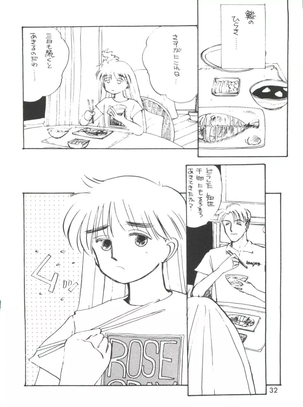 男の子本3+α Page.34