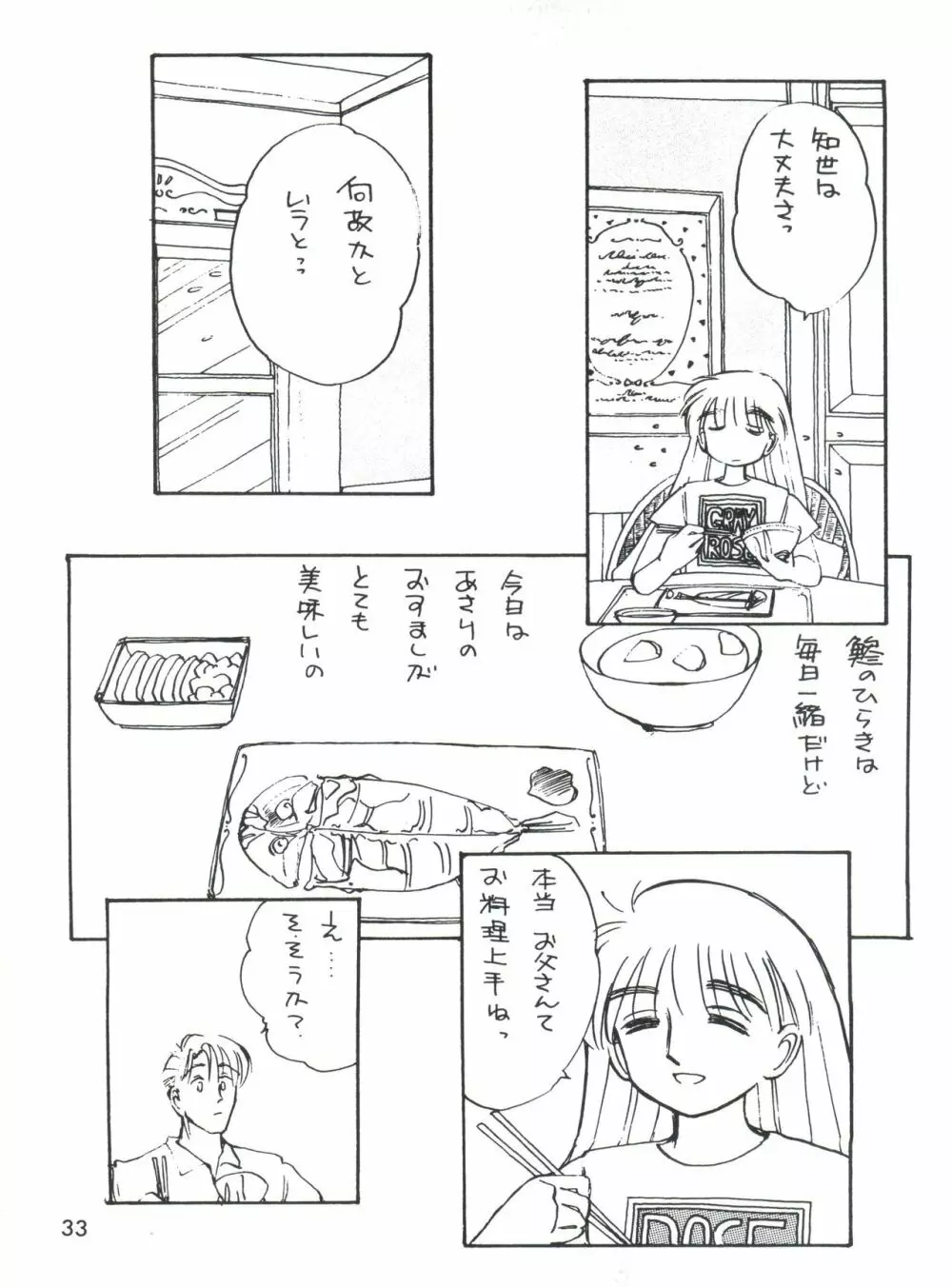 男の子本3+α Page.35