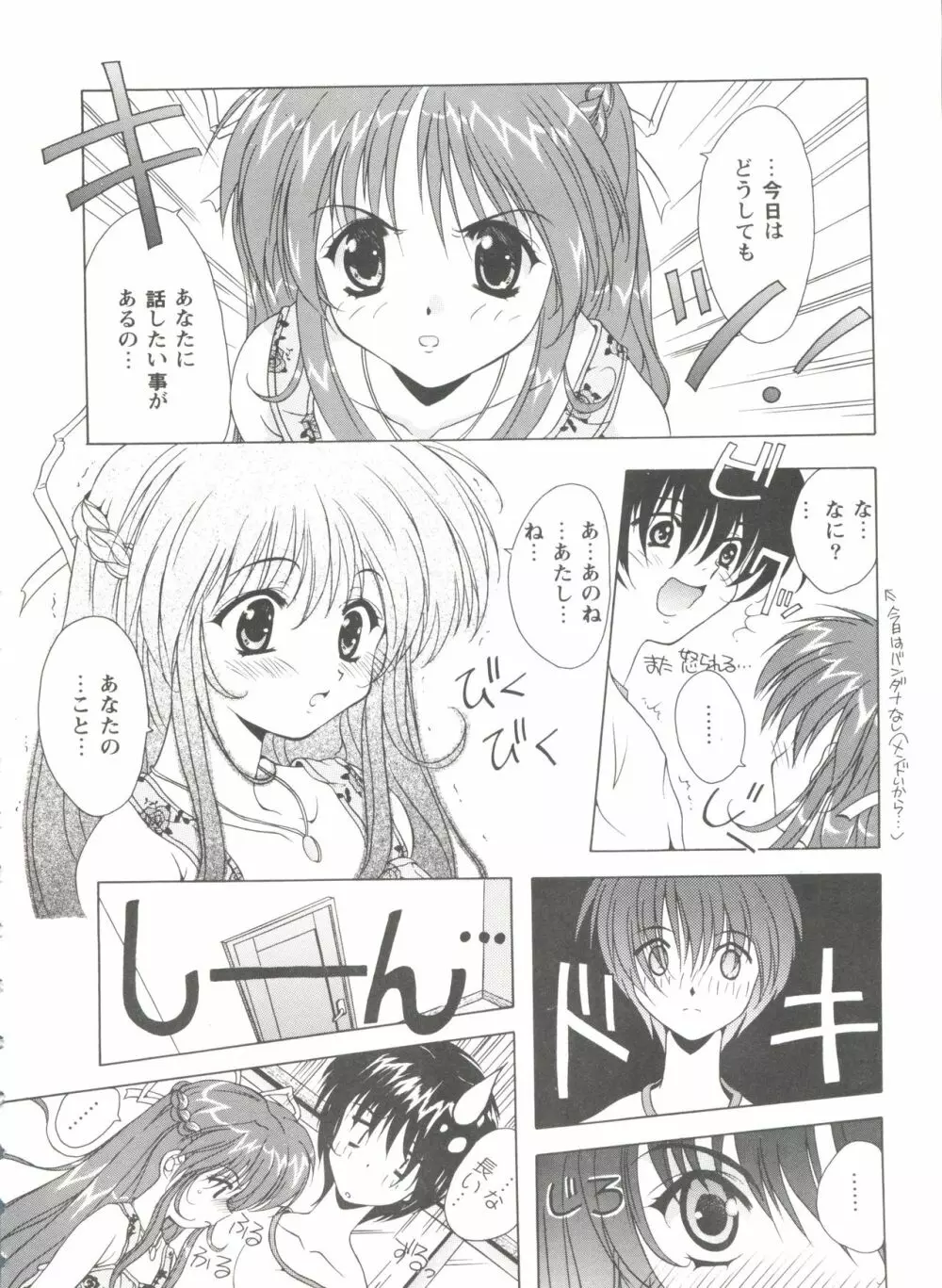 ガールズパレード'99 CUT 1 Page.125