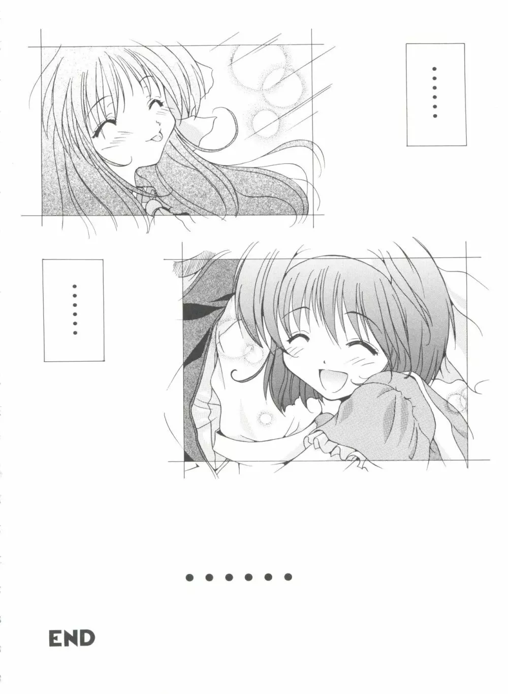 ガールズパレード'99 CUT 1 Page.131