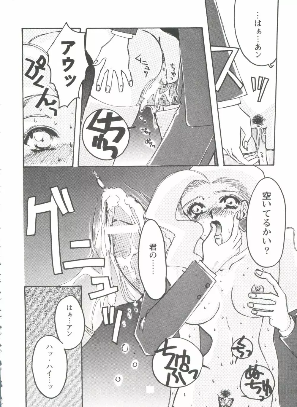 ガールズパレード'99 CUT 1 Page.151