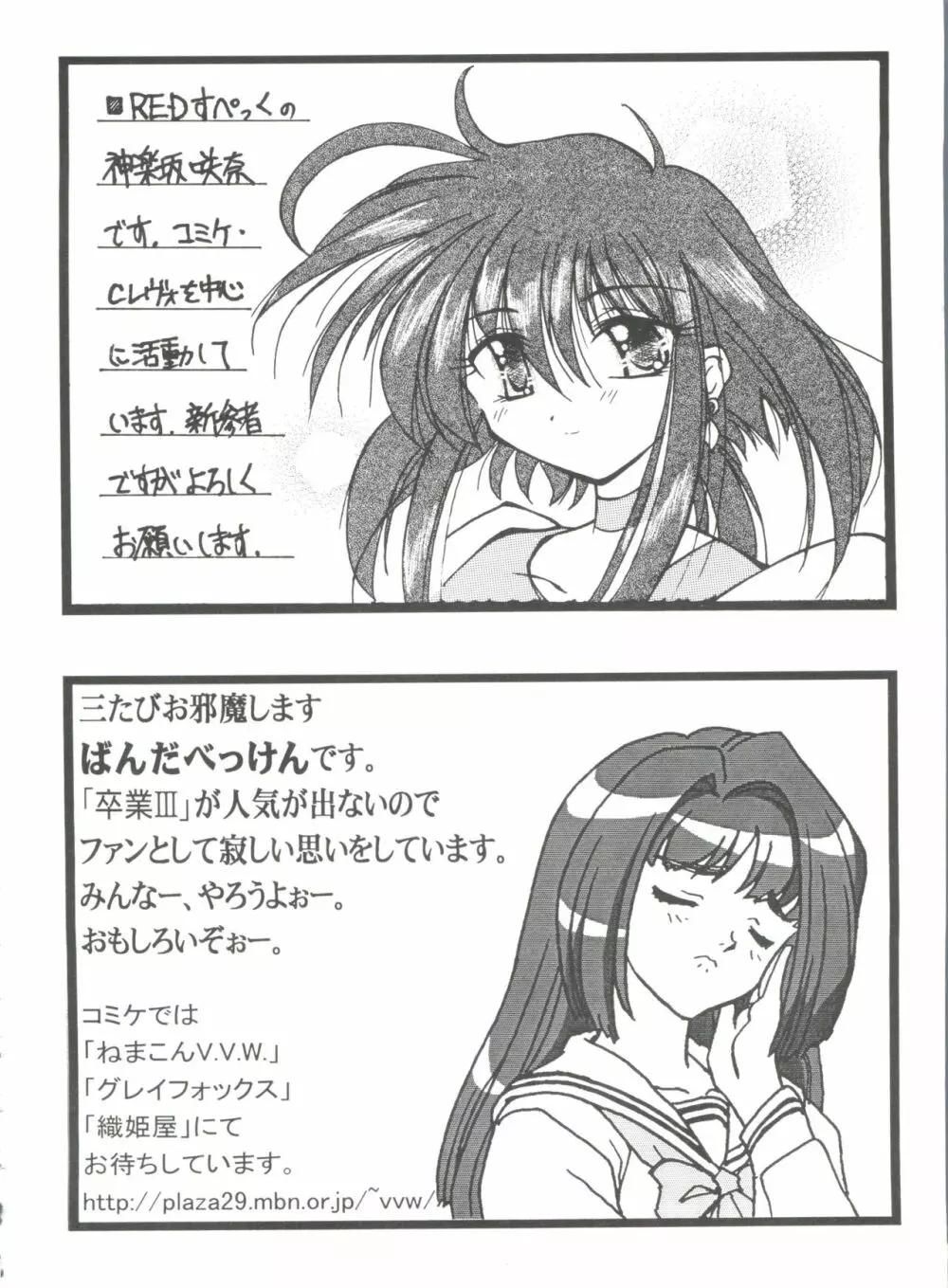 ガールズパレード'99 CUT 1 Page.159