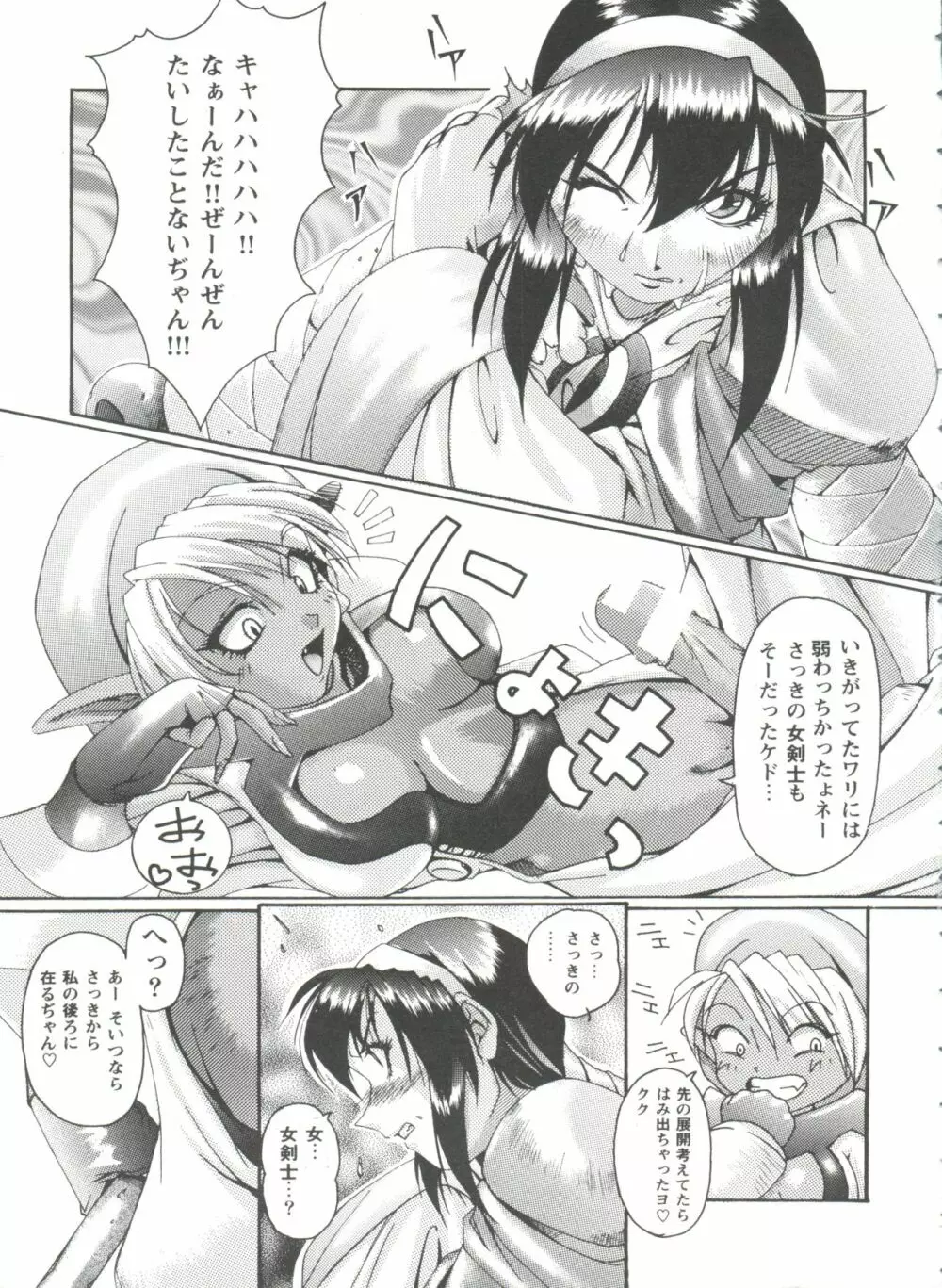 ガールズパレード'99 CUT 1 Page.6