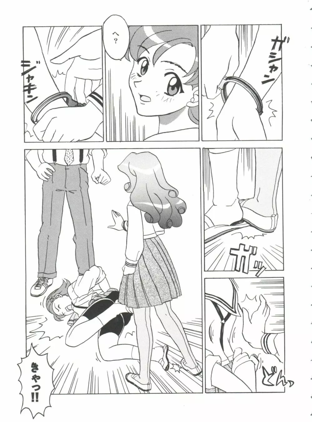 ガールズパレード'99 CUT 1 Page.76