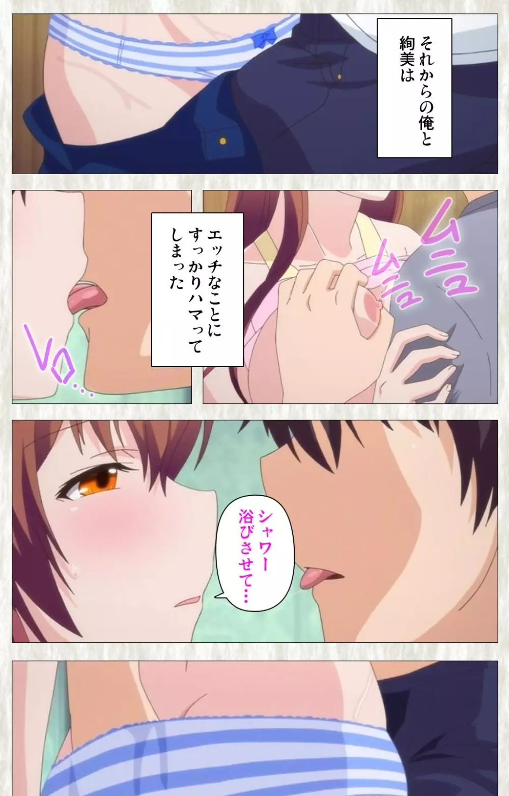 【フルカラー成人版】 てにおは！～女の子だってホントはエッチだよ？～ Complete版 Page.119