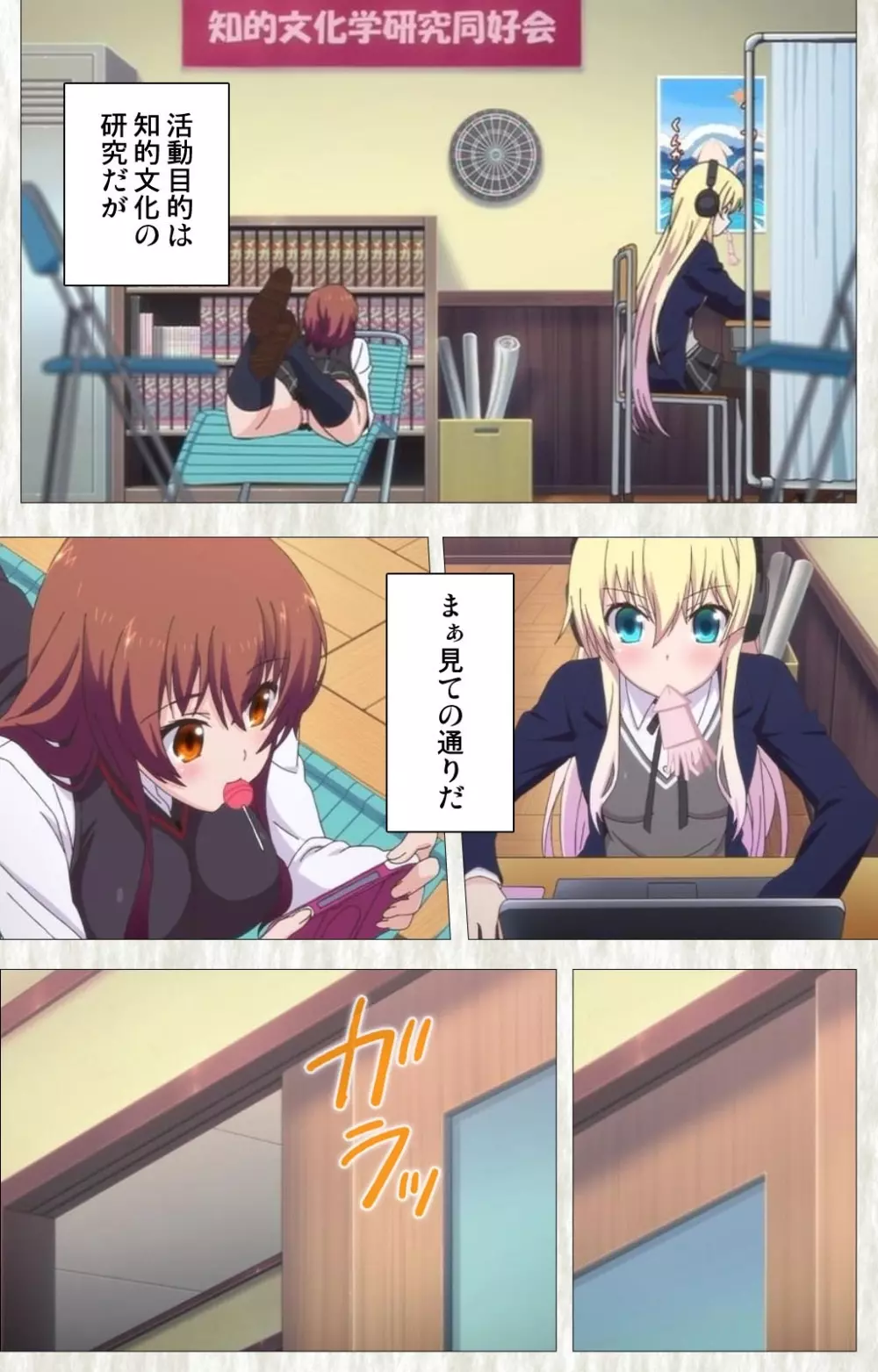 【フルカラー成人版】 てにおは！～女の子だってホントはエッチだよ？～ Complete版 Page.12