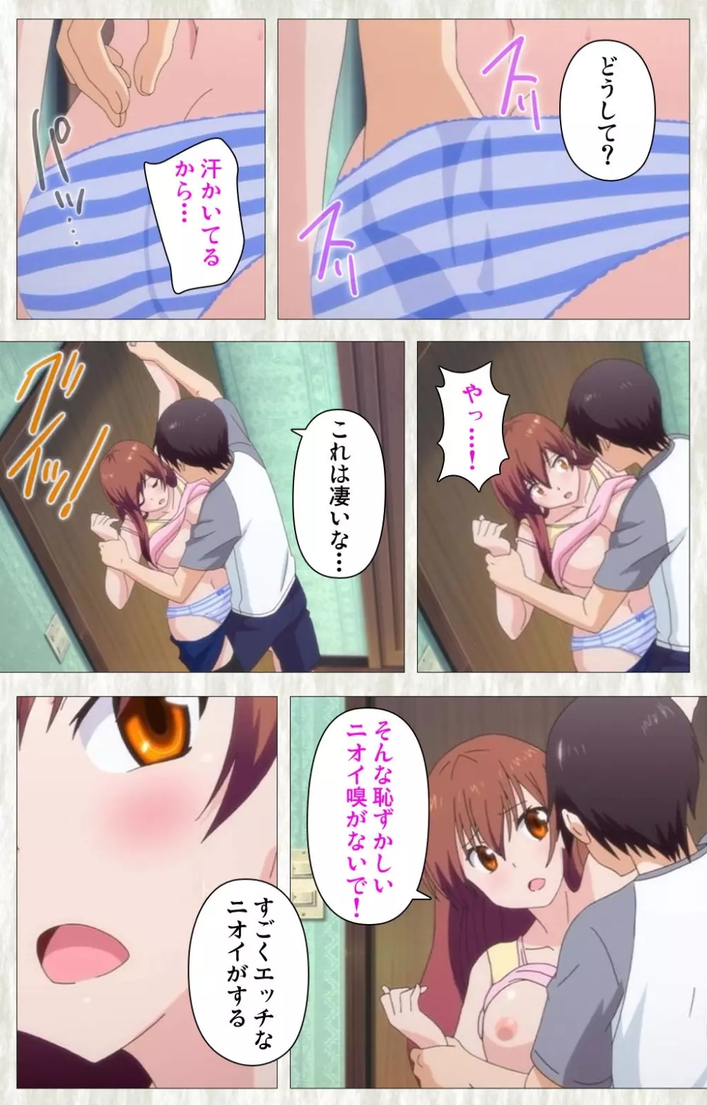 【フルカラー成人版】 てにおは！～女の子だってホントはエッチだよ？～ Complete版 Page.120