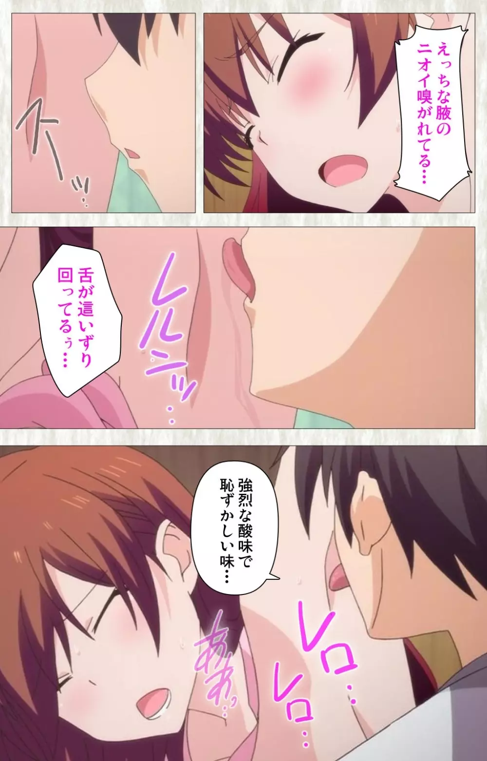 【フルカラー成人版】 てにおは！～女の子だってホントはエッチだよ？～ Complete版 Page.121