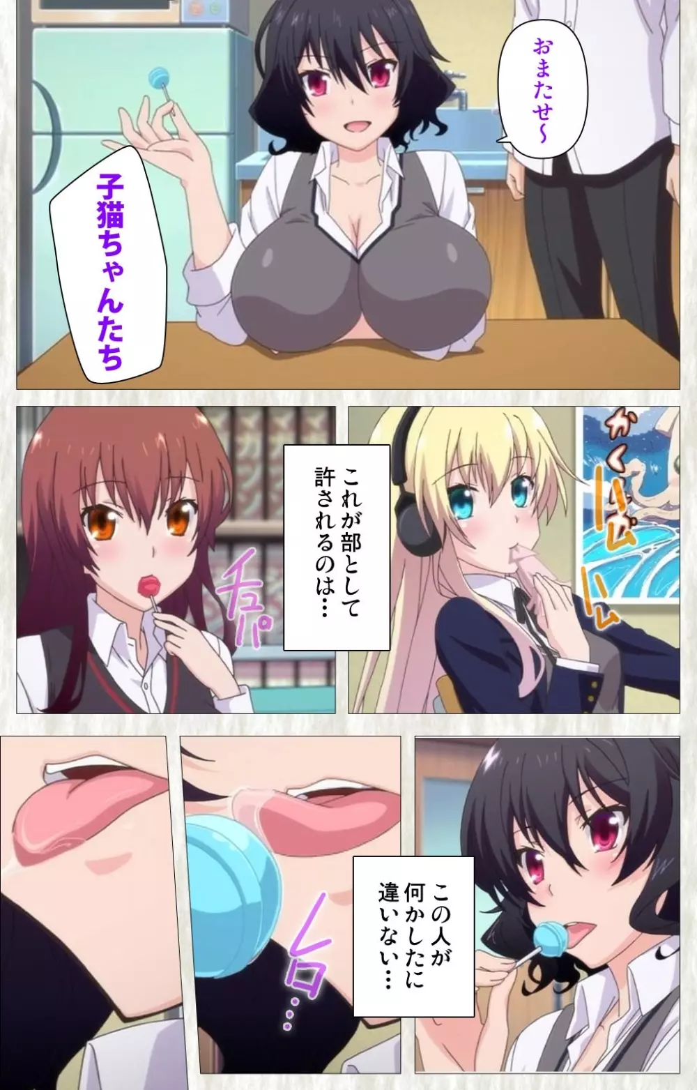 【フルカラー成人版】 てにおは！～女の子だってホントはエッチだよ？～ Complete版 Page.14