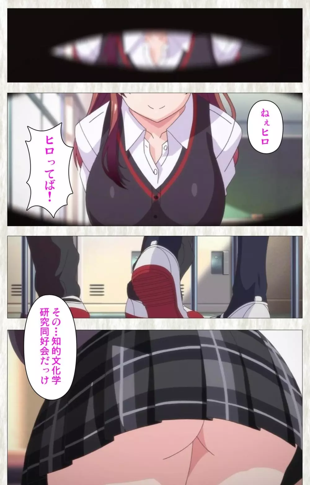 【フルカラー成人版】 てにおは！～女の子だってホントはエッチだよ？～ Complete版 Page.74