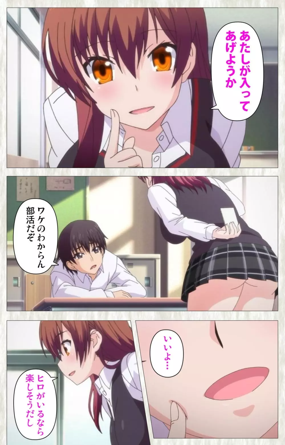 【フルカラー成人版】 てにおは！～女の子だってホントはエッチだよ？～ Complete版 Page.75