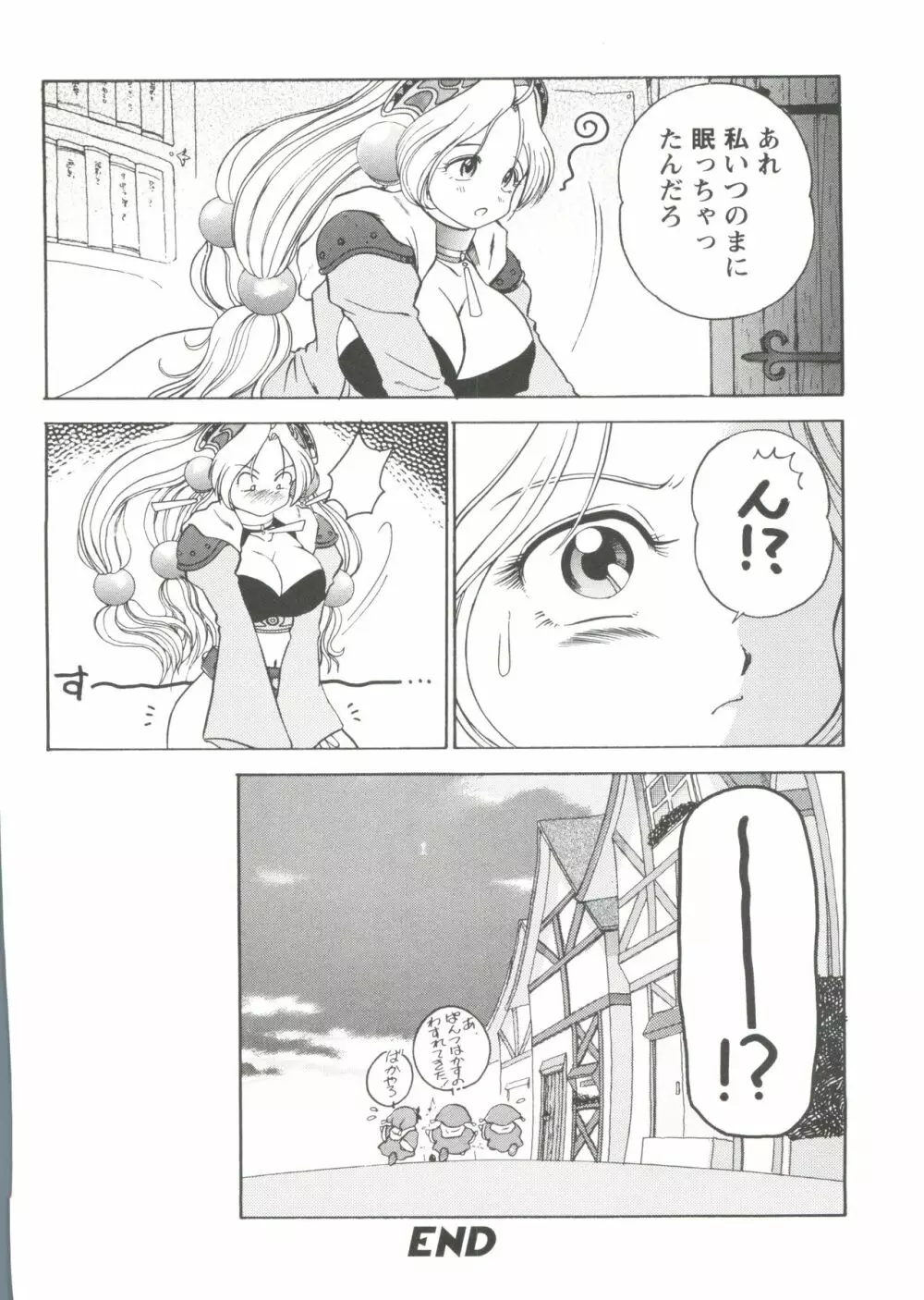 ガールズパレード'99 CUT 2 Page.24