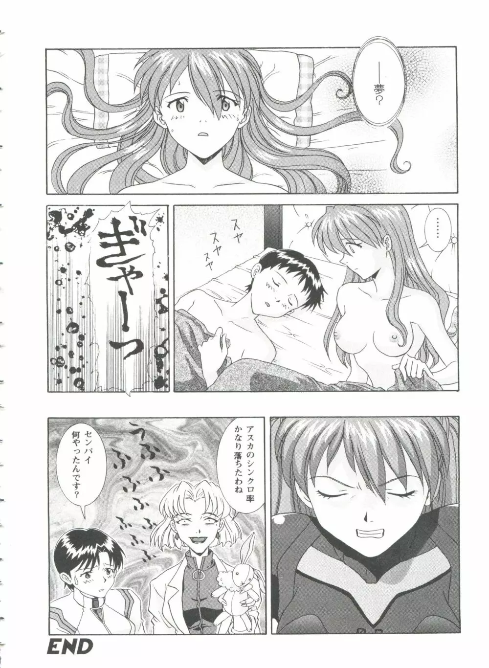 ガールズパレード'99 CUT 2 Page.54