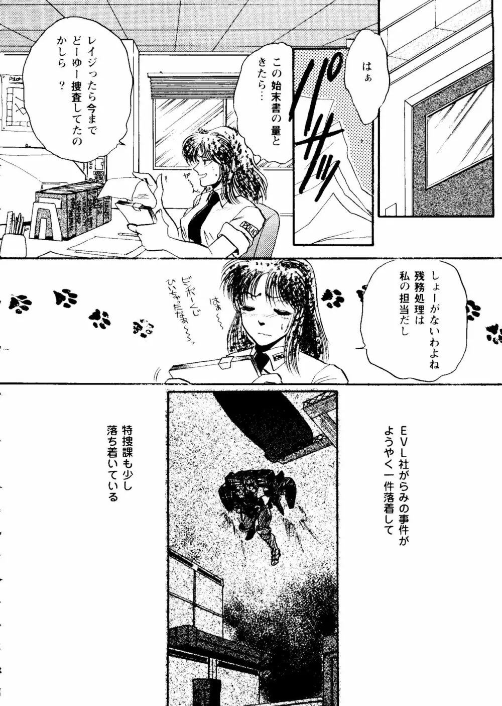 ガールズパレード'99 CUT 4 Page.80