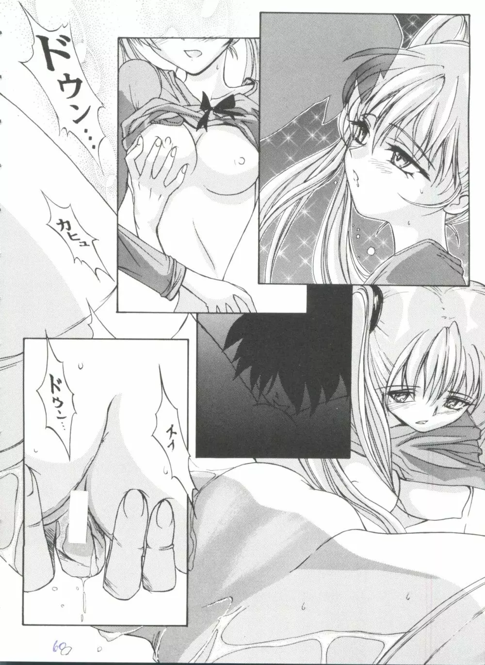 ガールズパレード'99 CUT 5 Page.60