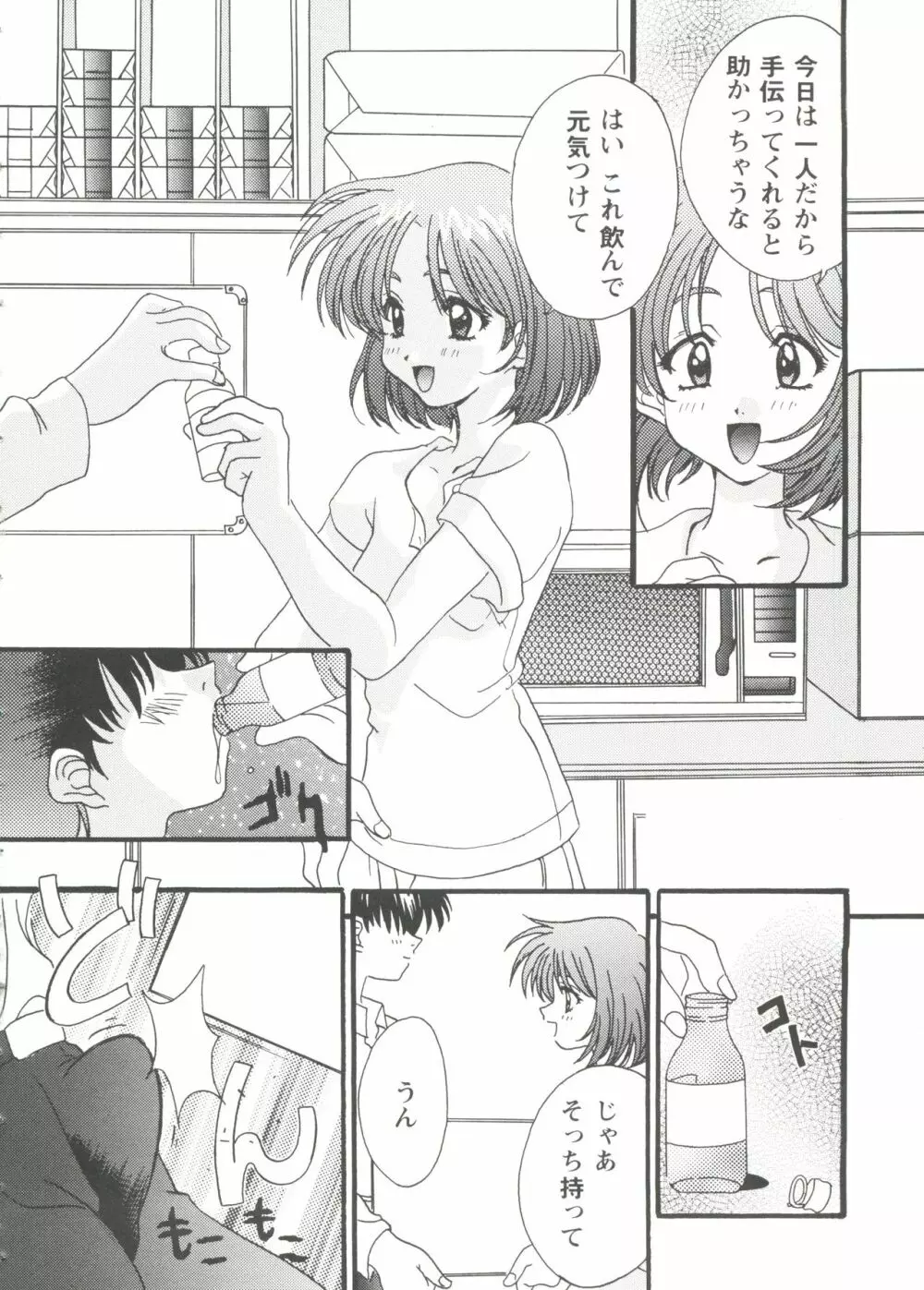 ガールズパレード'99 CUT 7 Page.32