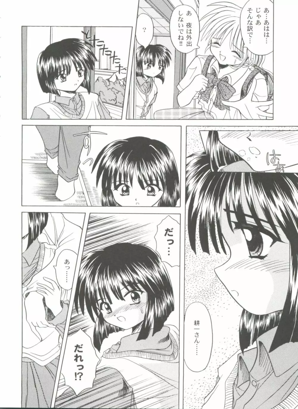 ガールズパレード'99 CUT 9 Page.38