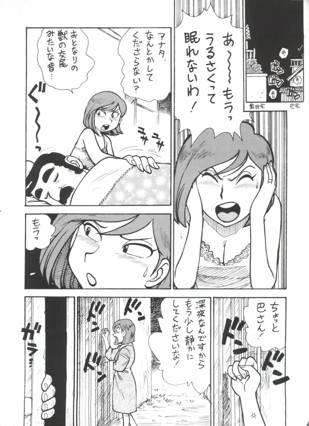 男吾3兄弟! Page.9