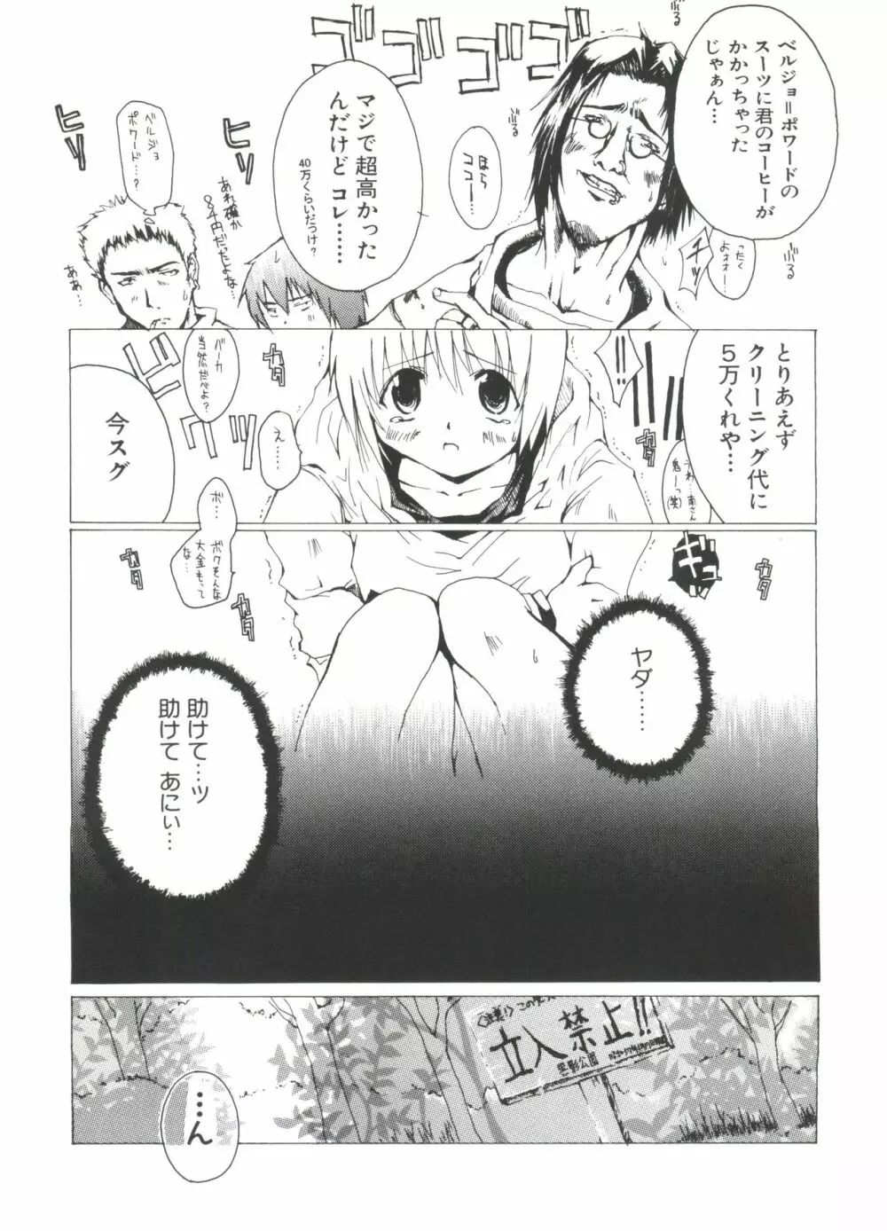 ウエルカムアイランド Page.110