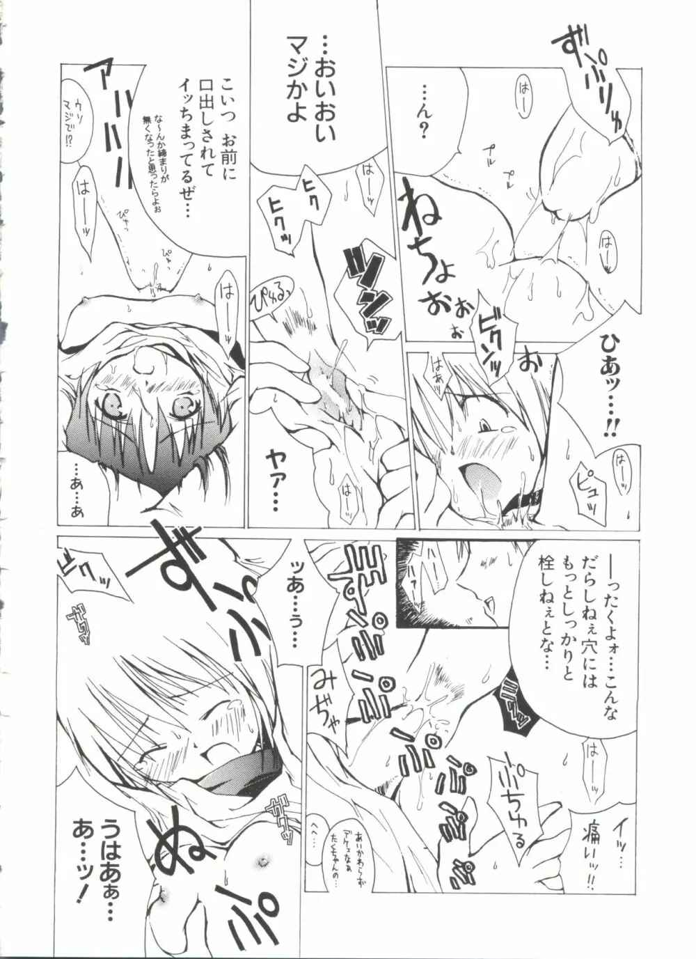 ウエルカムアイランド Page.117