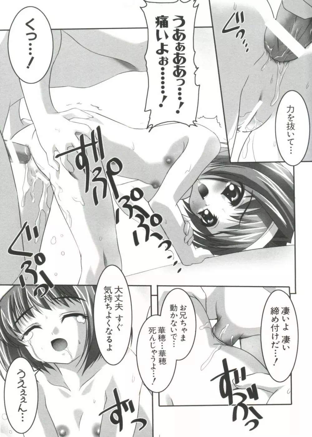 ウエルカムアイランド Page.14